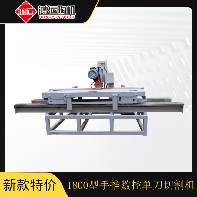 1800型手推數(shù)控單刀巖板切割機(jī)