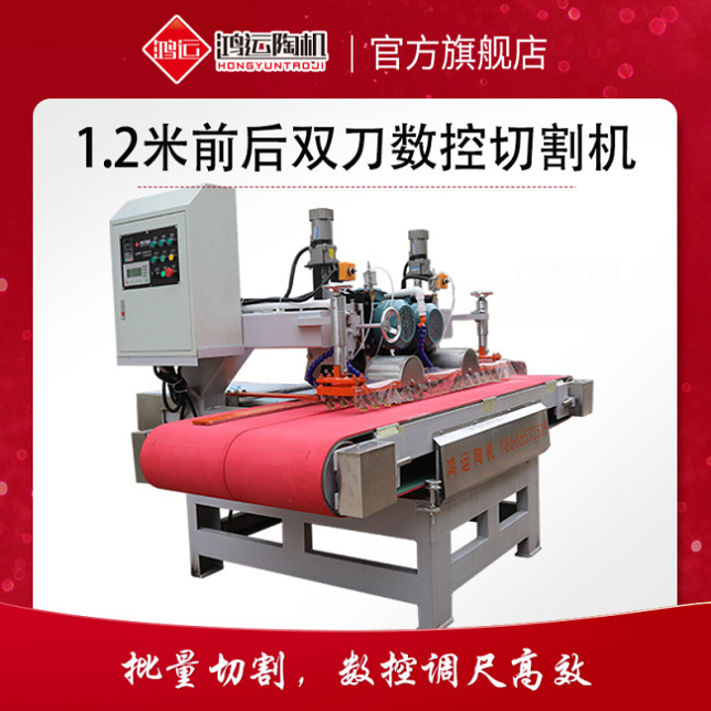 前后數(shù)控雙刀切割機