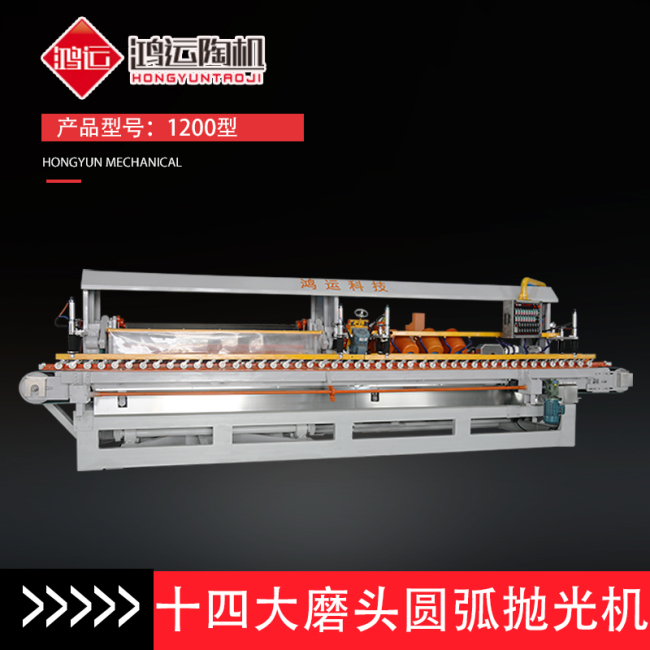 十四頭全自動(dòng)數(shù)控巖板專(zhuān)用磨邊機(jī)