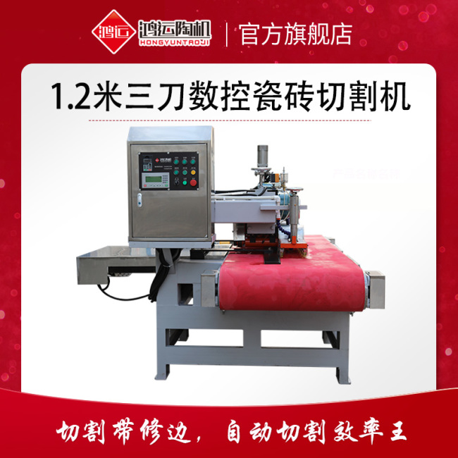 1200型全自動數(shù)控三刀切割機