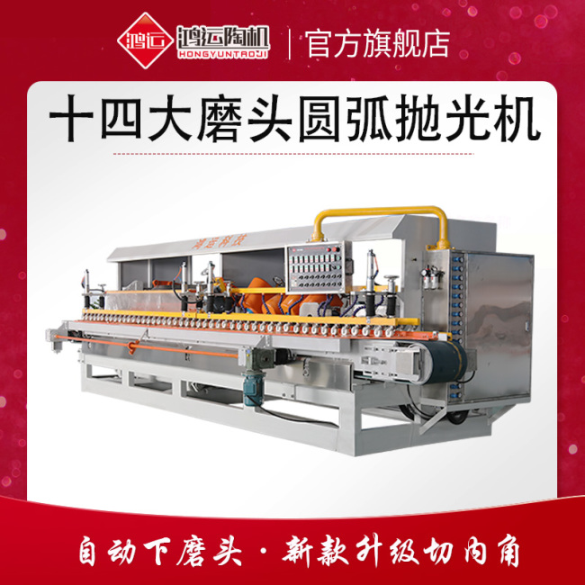 十四頭全自動(dòng)數(shù)控巖板專用磨邊機(jī)